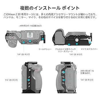 Amazon | SmallRig Nikon Z 30用ケージ 3858 | SMALLRIG